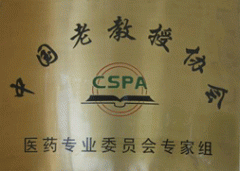 中国老教授协会