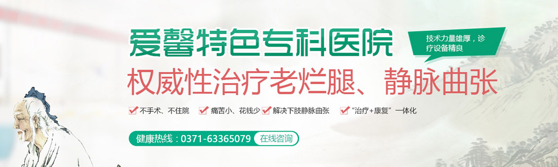 郑州爱馨医院